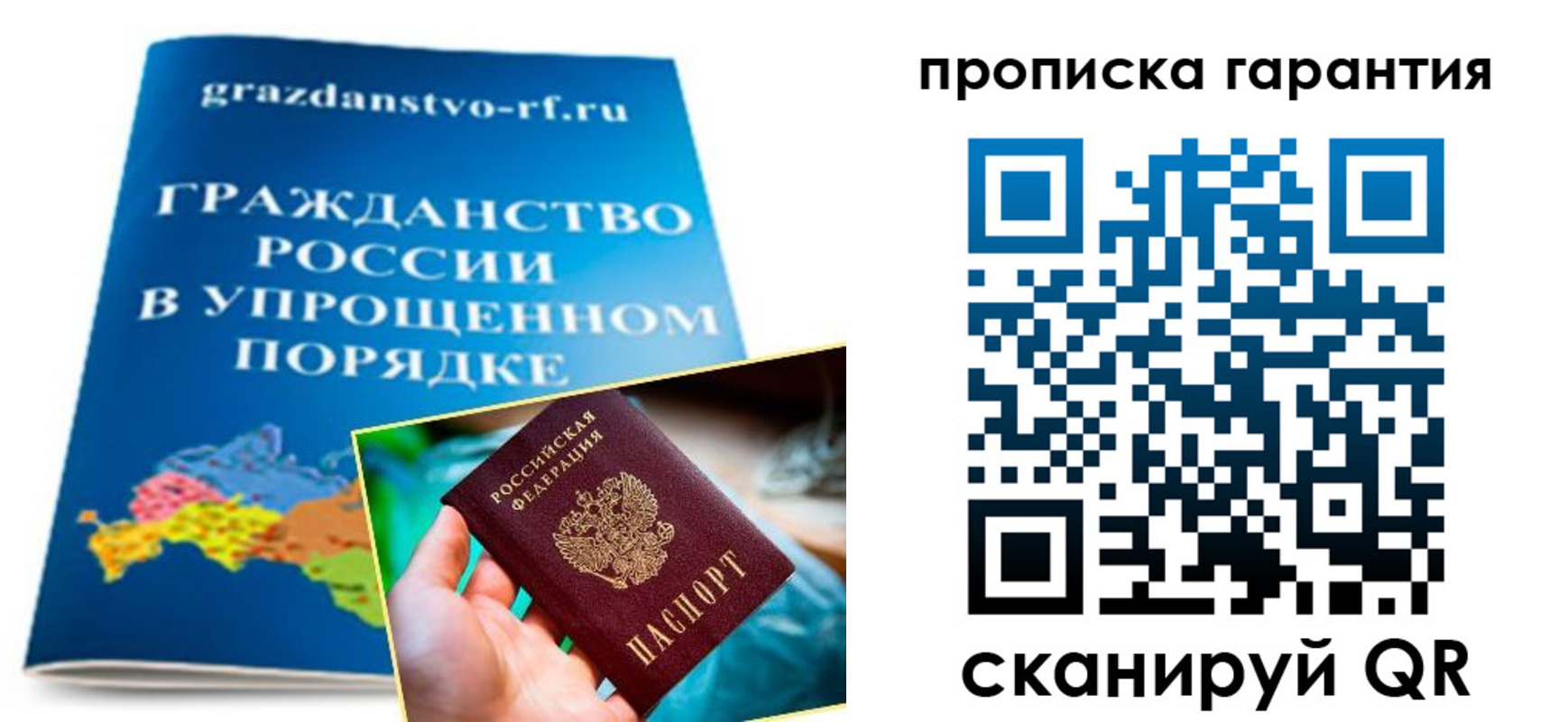 временная регистрация для всех в Куйбышеве