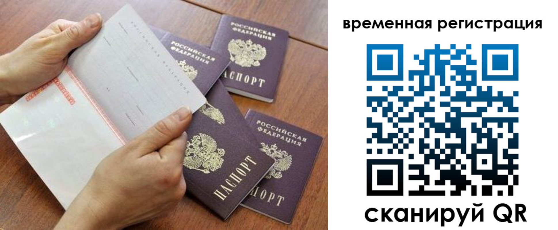 прописка для военкомата в Куйбышеве
